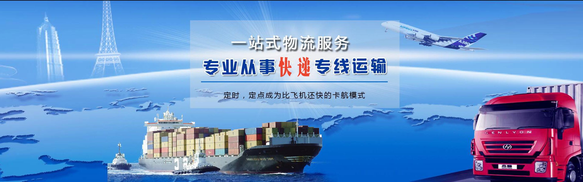城子河到加拿大物流公司-城子河至加拿大物流专线-城子河空运到加拿大-优时通物流有限公司