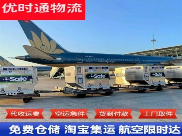 城子河到加拿大空运加急专线